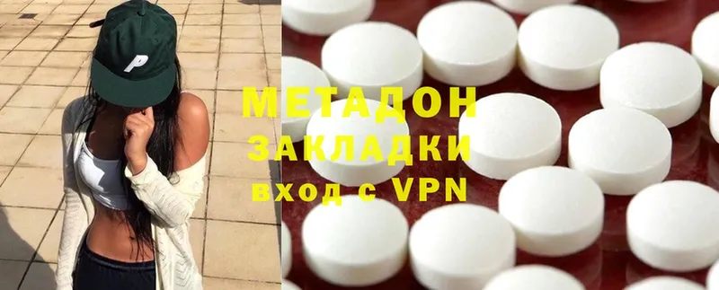 МЕТАДОН methadone  Апшеронск 